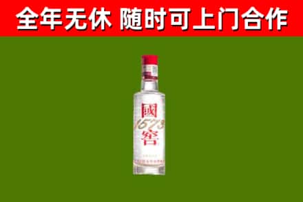 新泰回收国窖1573