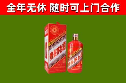 新泰回收生肖茅台酒