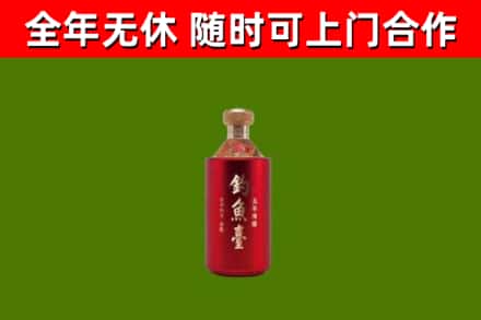 新泰烟酒回收钓鱼台.jpg