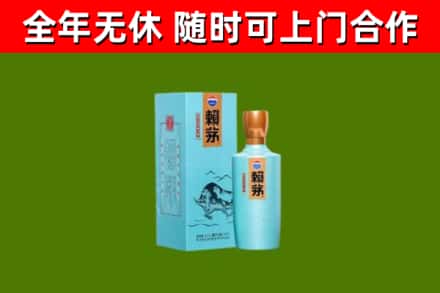 新泰烟酒回收纪念赖茅.jpg